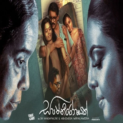 Download Sapathneeroshayak (Take Care) - Nanda Malini | Abhisheka Wimalaweera Mp3 Song for free. Latest Sinhala music available on SriTune.